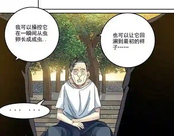 我打造了长生俱乐部陆离漫画免费阅读有哪些可以看漫画,第90话 创世的拼图52图