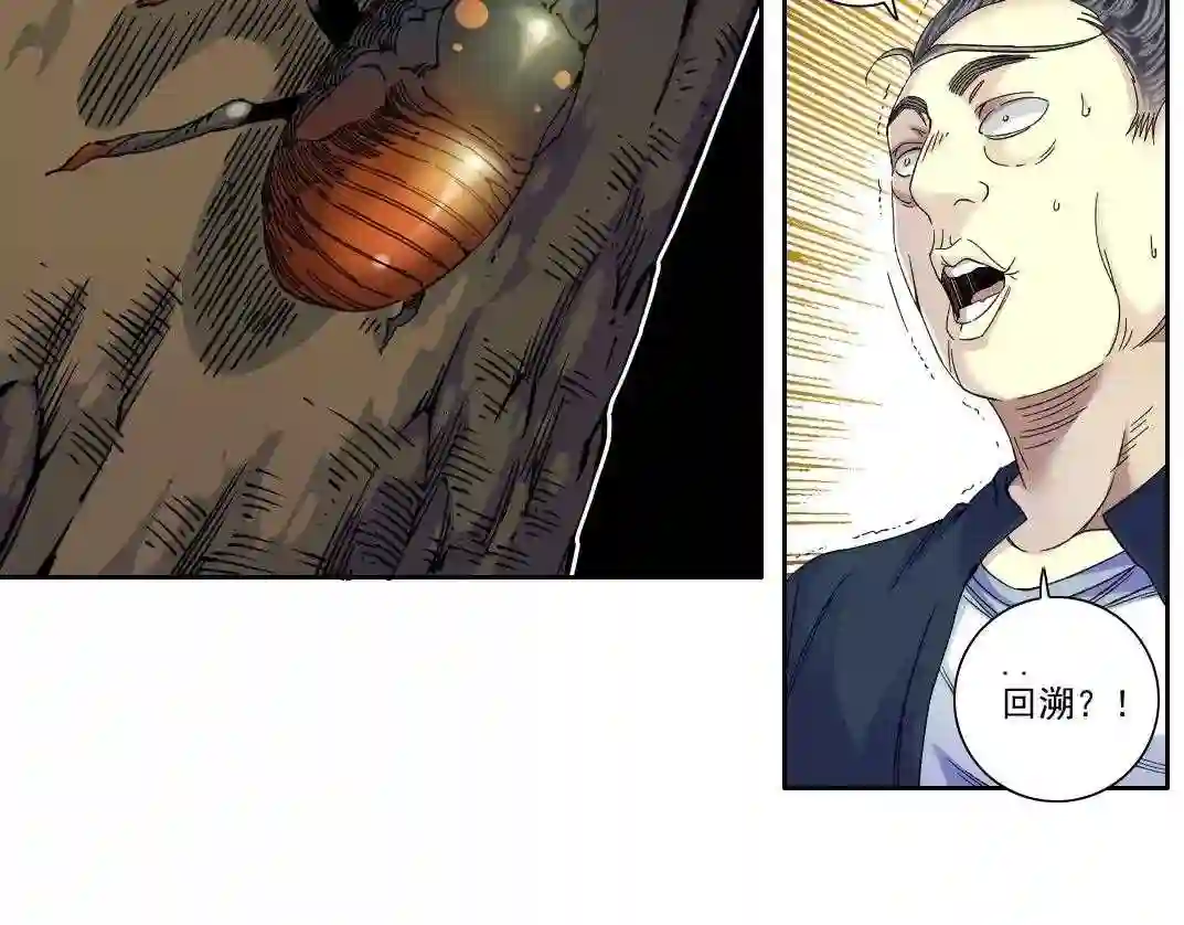 我打造了长生俱乐部陆离漫画免费阅读有哪些可以看漫画,第90话 创世的拼图32图