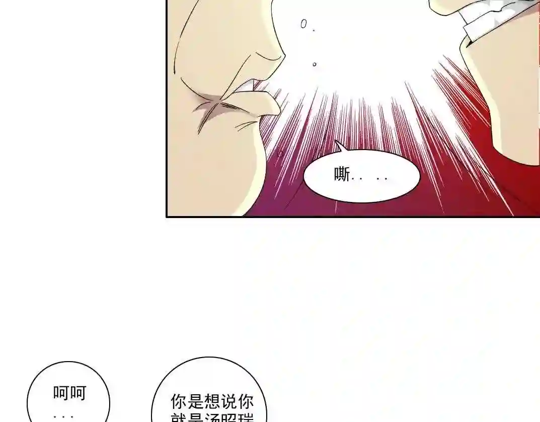 我打造了长生俱乐部陆离漫画免费阅读有哪些可以看漫画,第90话 创世的拼图45图