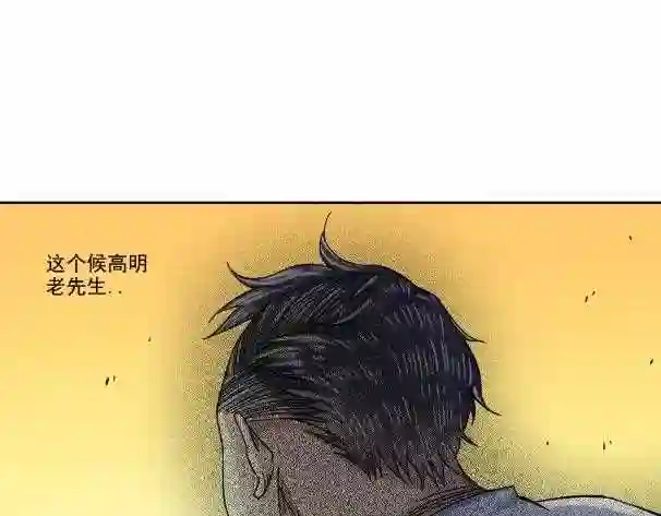 我打造了长生俱乐部陆离漫画免费阅读有哪些可以看漫画,第90话 创世的拼图58图