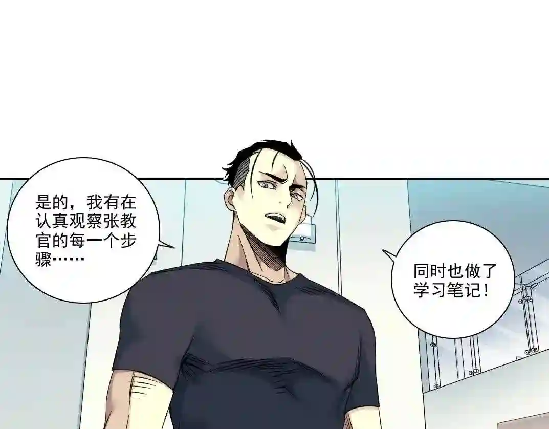 我打造了长生俱乐部漫画免费阅读漫画,第89话 陆先生的期待24图