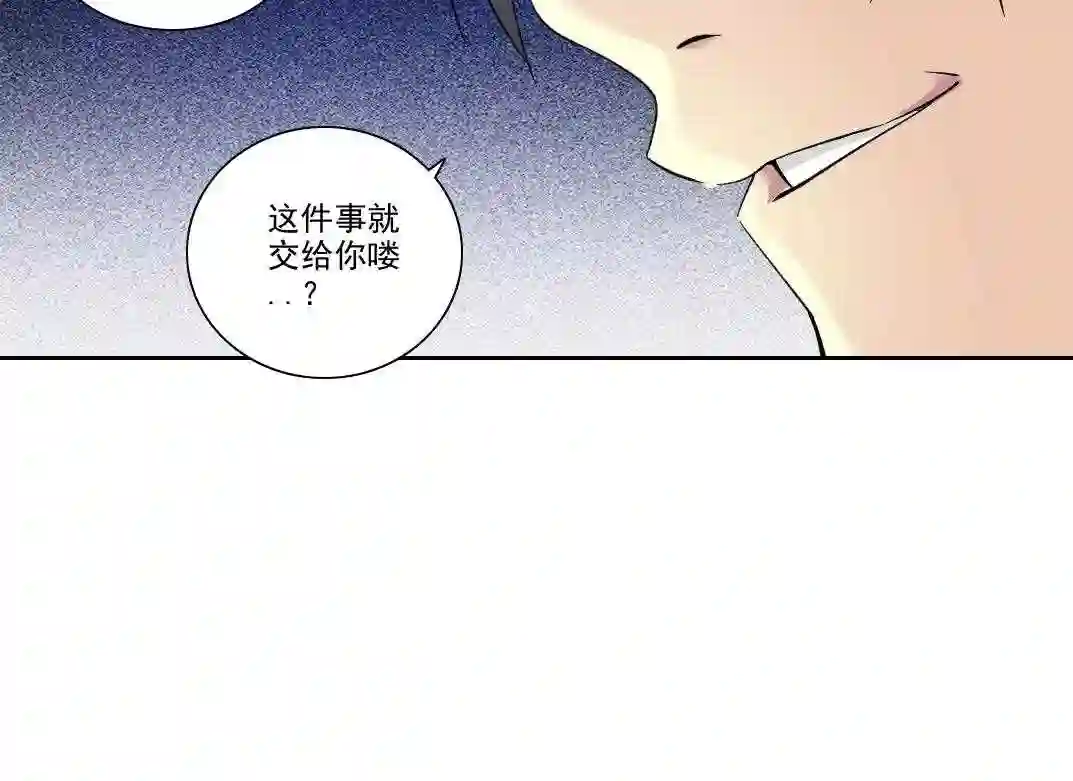 我打造了长生俱乐部漫画免费漫画,第89话 陆先生的期待14图