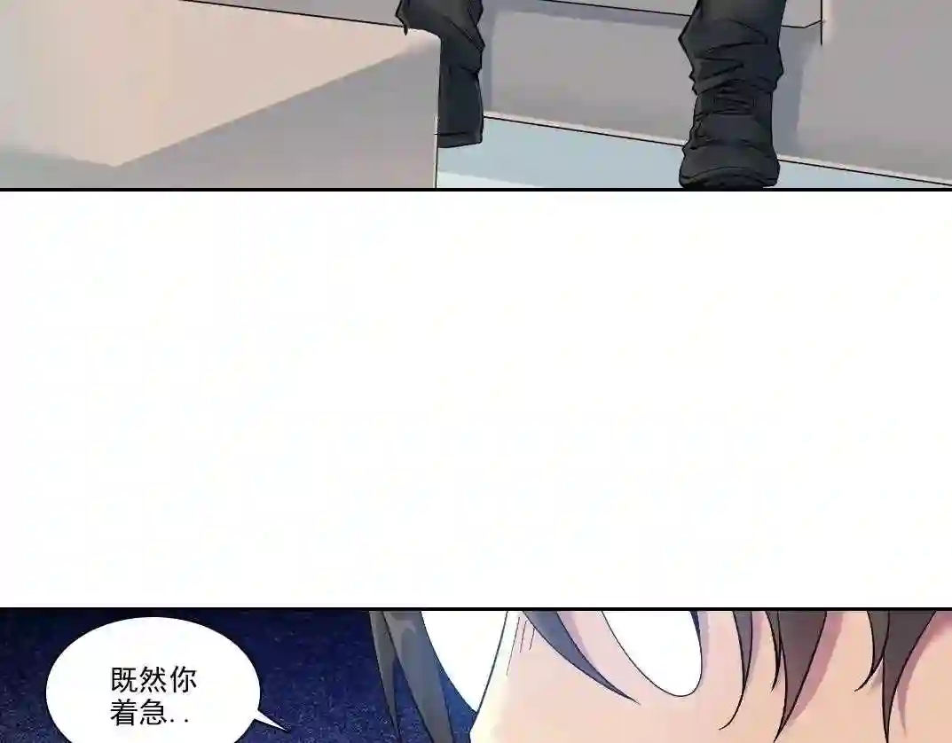 我打造了长生俱乐部漫画免费阅读漫画,第89话 陆先生的期待13图