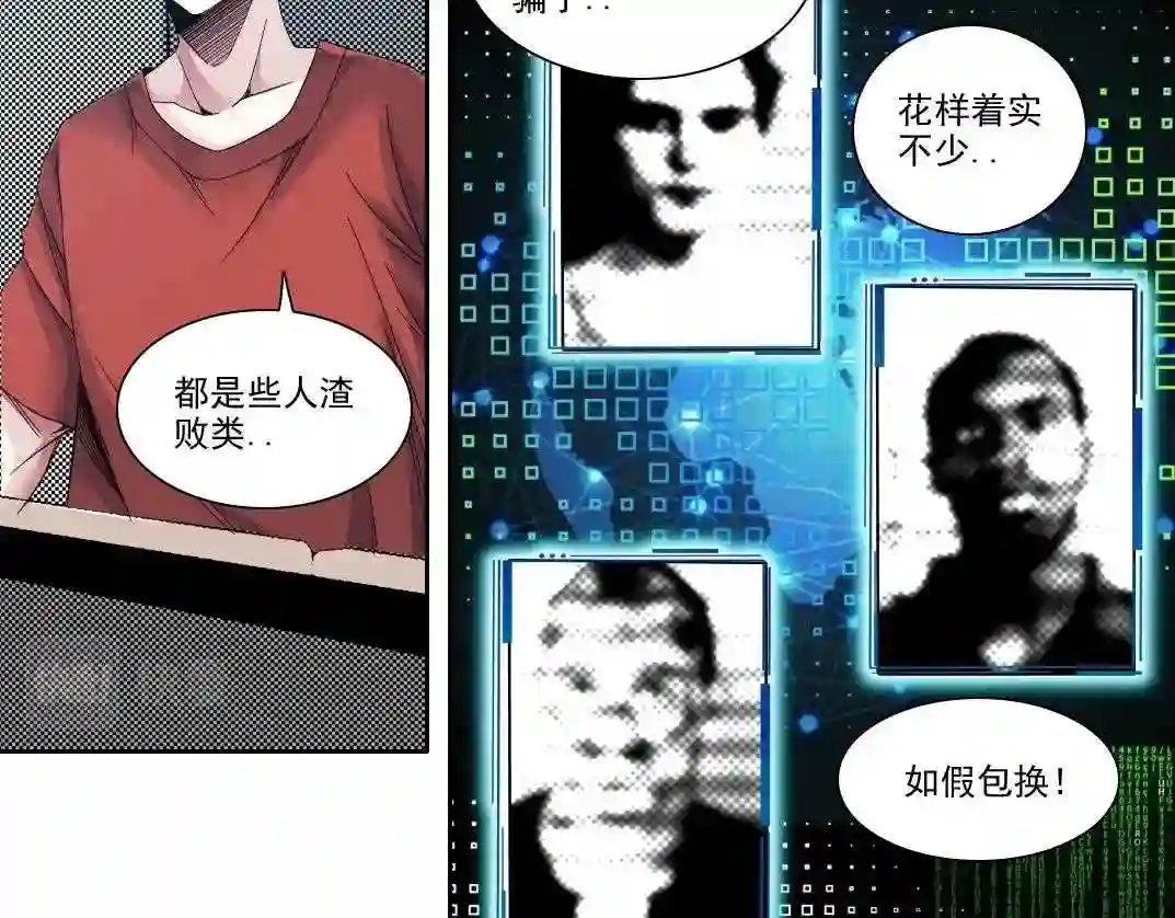 我打造了长生俱乐部漫画免费漫画,第89话 陆先生的期待5图