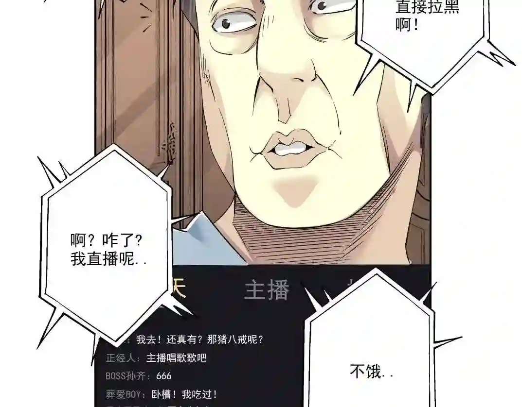 我打造了长生俱乐部漫画免费漫画,第89话 陆先生的期待51图