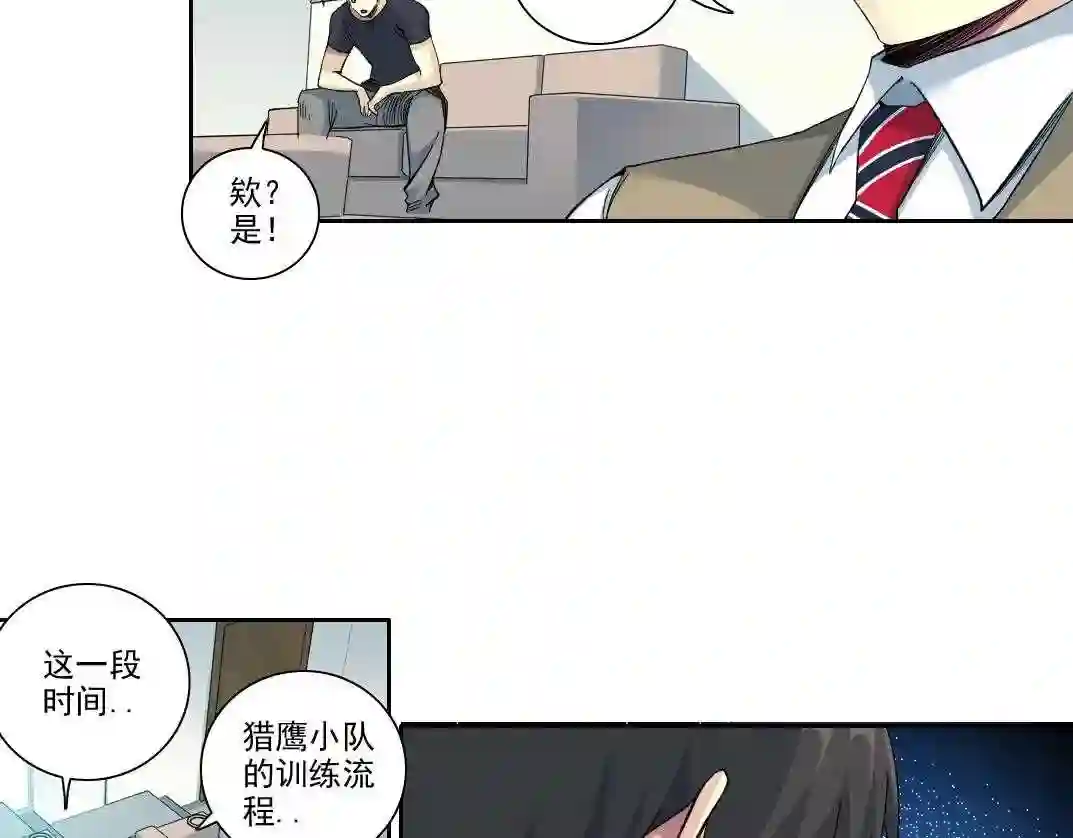 我打造了长生俱乐部漫画免费漫画,第89话 陆先生的期待22图