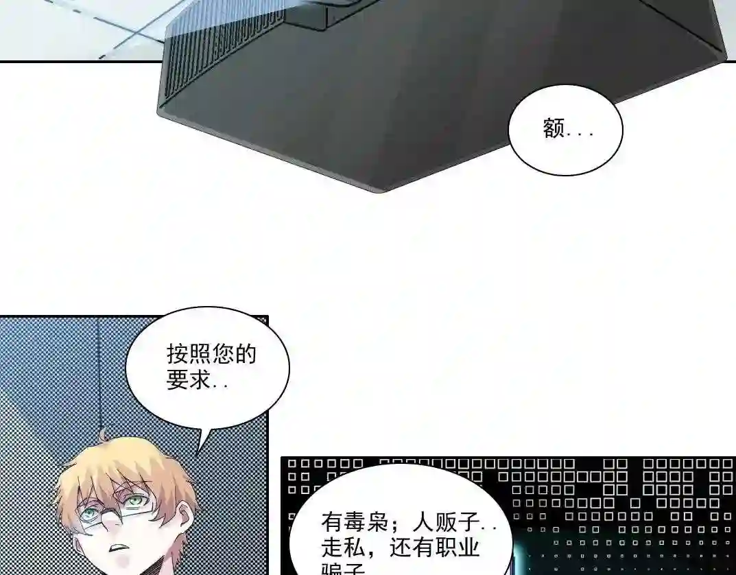 我打造了长生俱乐部漫画免费阅读漫画,第89话 陆先生的期待4图