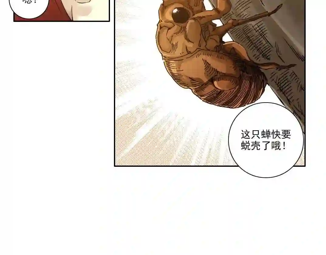 我打造了长生俱乐部漫画免费下拉式酷漫屋漫画,第89话 陆先生的期待67图