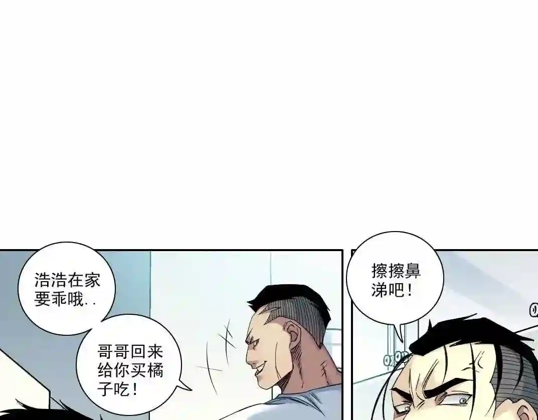 我打造了长生俱乐部漫画免费下拉式酷漫屋漫画,第89话 陆先生的期待18图