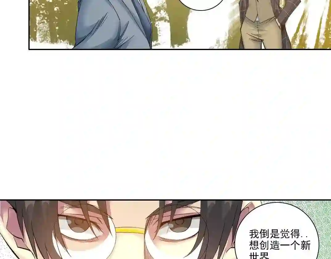 我打造了长生俱乐部漫画免费漫画,第89话 陆先生的期待73图