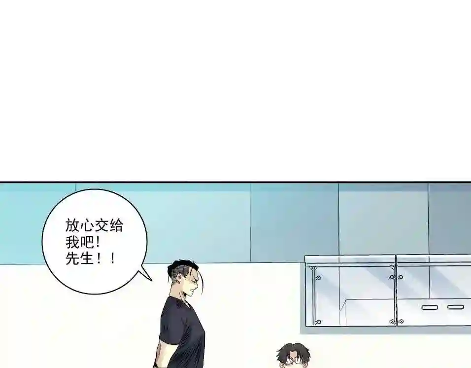 我打造了长生俱乐部漫画免费阅读漫画,第89话 陆先生的期待31图