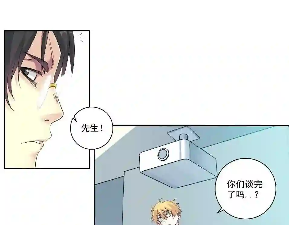 我打造了长生俱乐部漫画免费漫画,第89话 陆先生的期待33图