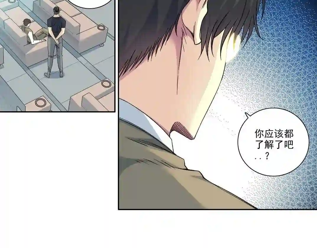 我打造了长生俱乐部漫画免费下拉式酷漫屋漫画,第89话 陆先生的期待23图