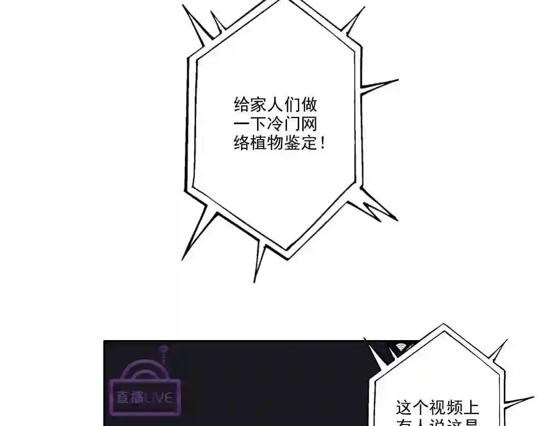 我打造了长生俱乐部漫画免费阅读漫画,第89话 陆先生的期待48图