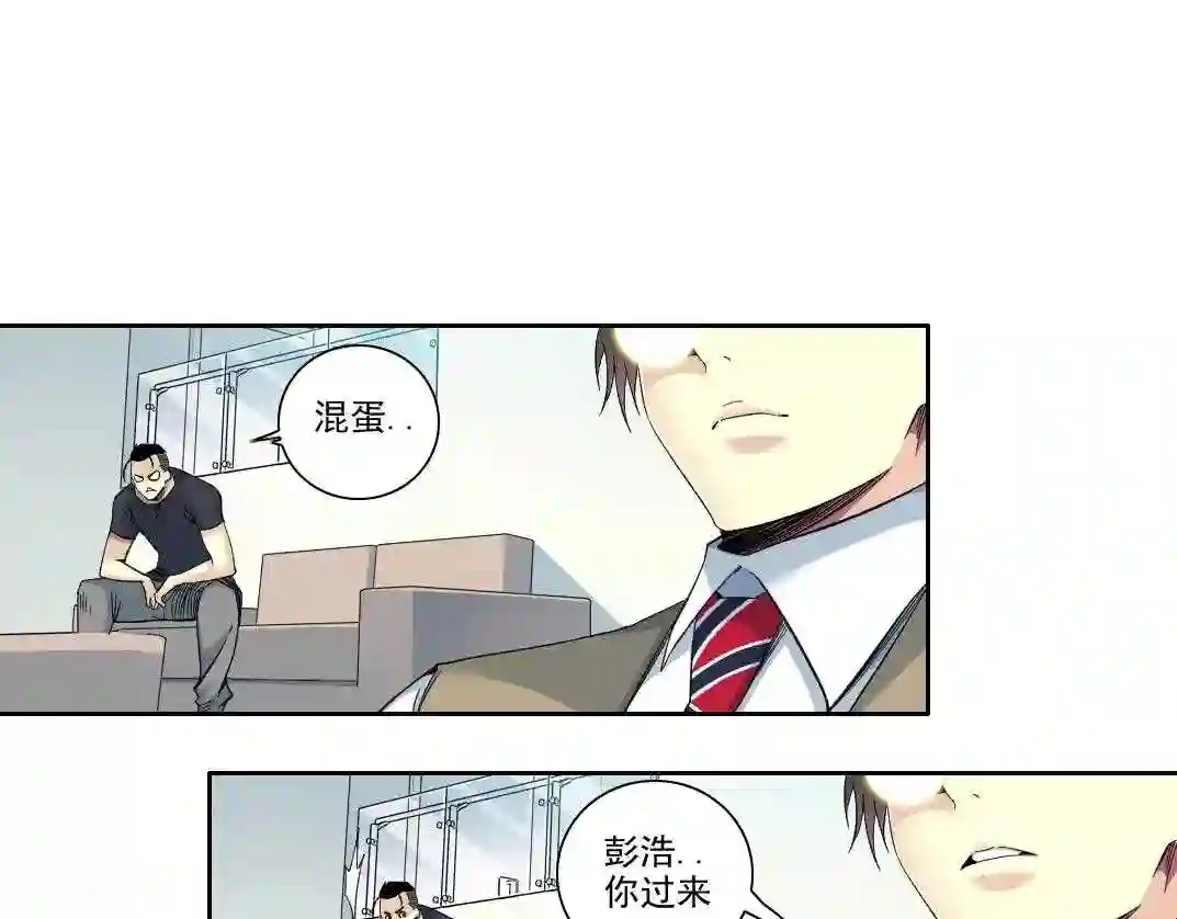 我打造了长生俱乐部漫画免费漫画,第89话 陆先生的期待21图