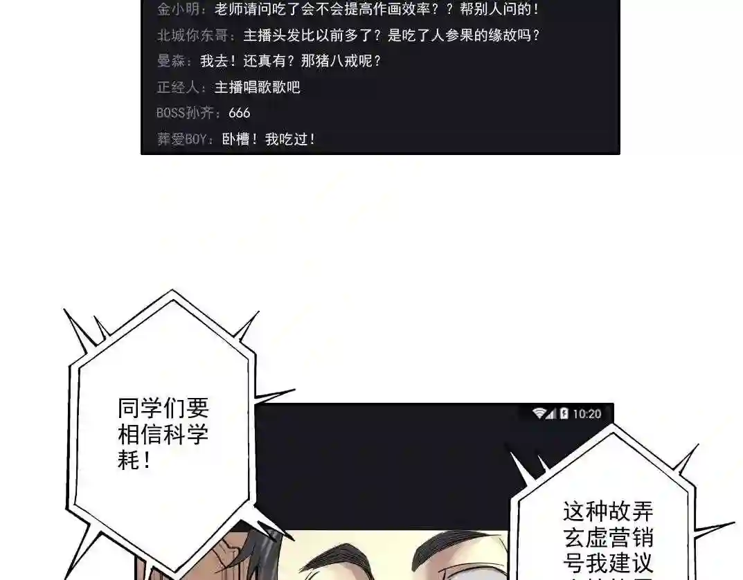 我打造了长生俱乐部漫画免费漫画,第89话 陆先生的期待50图