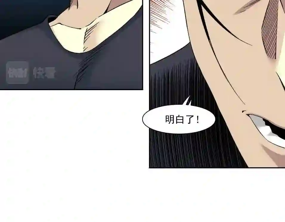 我打造了长生俱乐部漫画免费阅读漫画,第89话 陆先生的期待30图