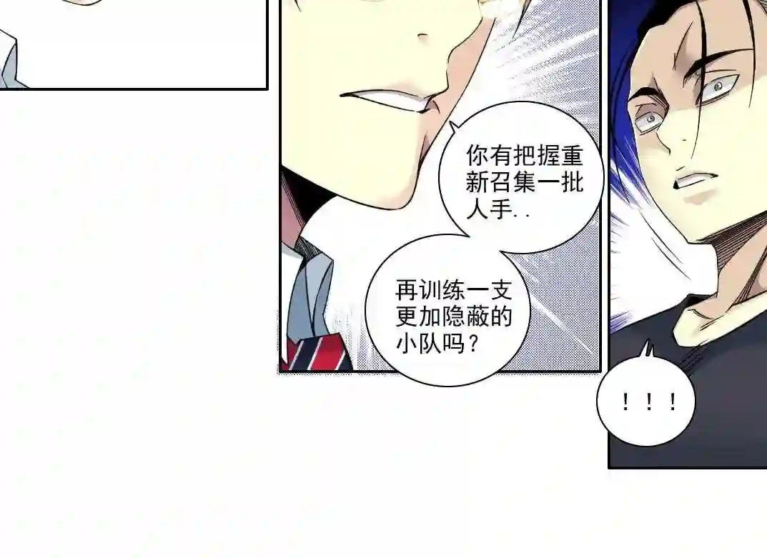 我打造了长生俱乐部漫画免费下拉式酷漫屋漫画,第89话 陆先生的期待26图