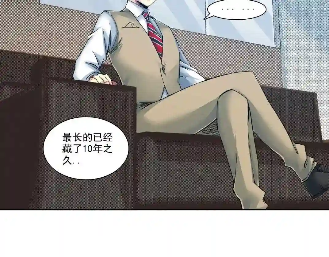 我打造了长生俱乐部漫画免费阅读漫画,第89话 陆先生的期待7图