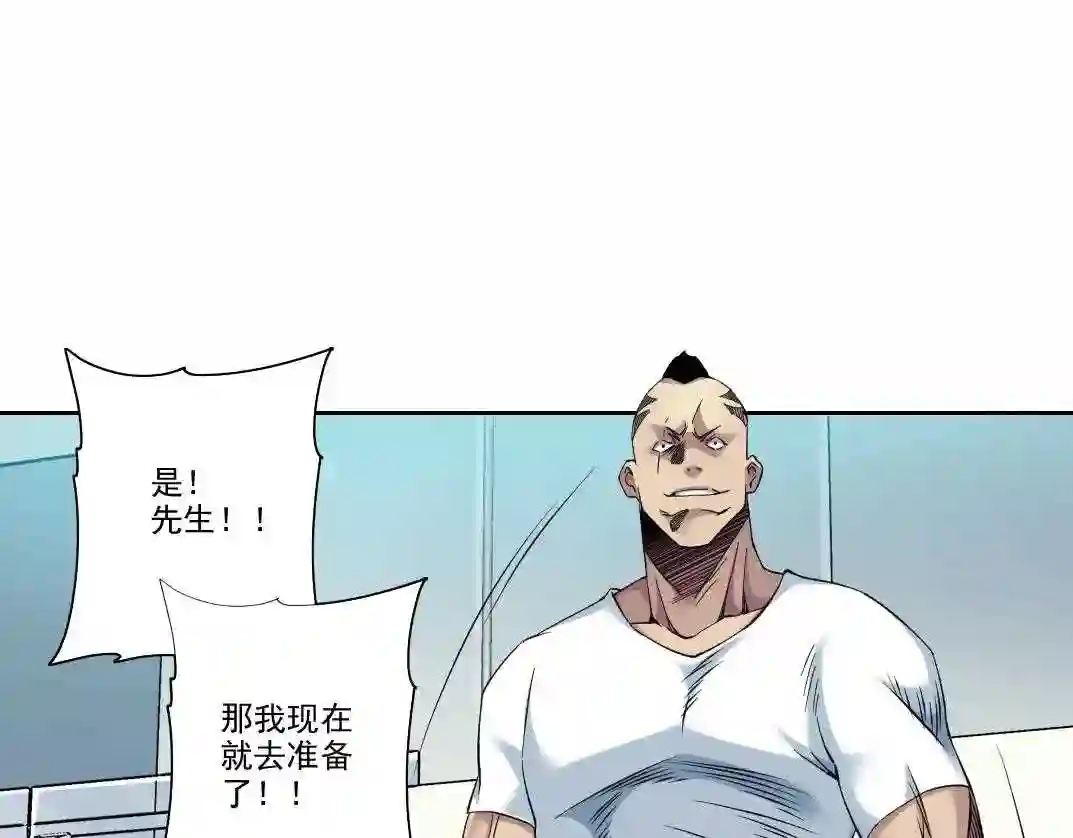 我打造了长生俱乐部漫画免费阅读漫画,第89话 陆先生的期待15图