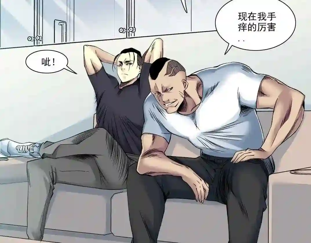 我打造了长生俱乐部漫画免费漫画,第89话 陆先生的期待12图