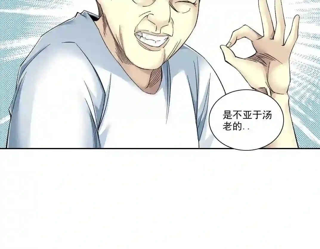 我打造了长生俱乐部漫画免费下拉式酷漫屋漫画,第89话 陆先生的期待45图