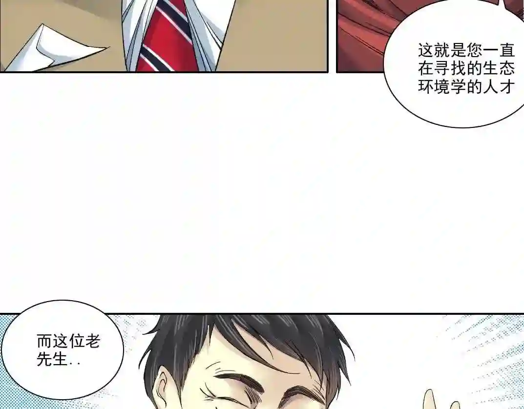 我打造了长生俱乐部漫画免费下拉式酷漫屋漫画,第89话 陆先生的期待44图