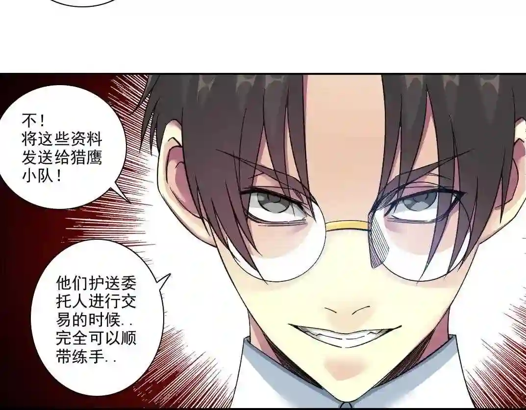 我打造了长生俱乐部漫画免费漫画,第89话 陆先生的期待9图