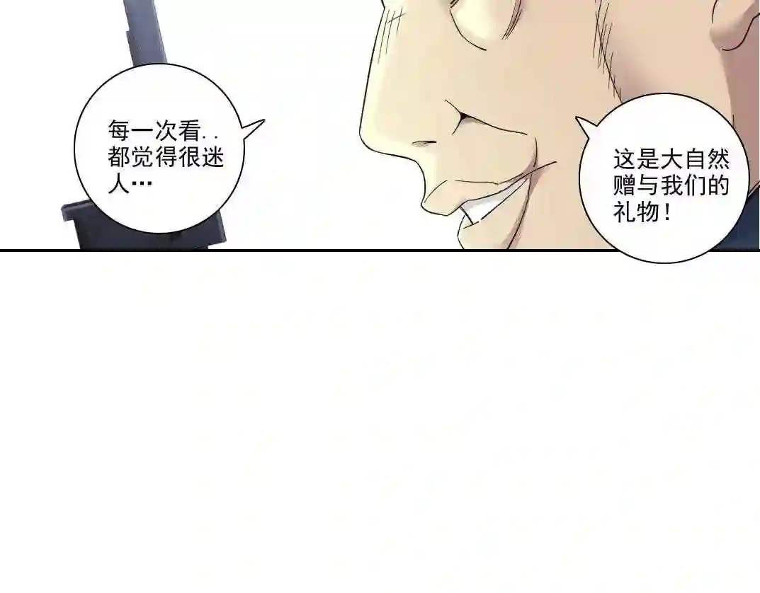 我打造了长生俱乐部漫画免费漫画,第89话 陆先生的期待71图