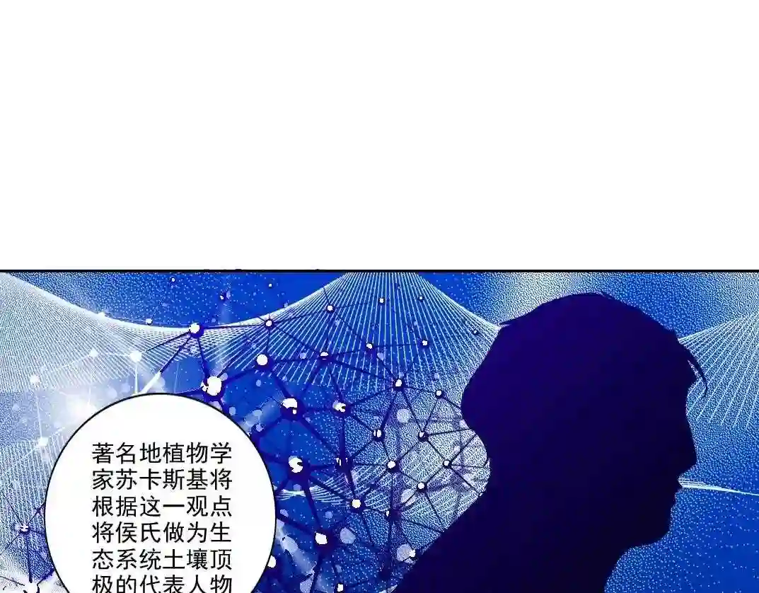 我打造了长生俱乐部漫画免费漫画,第89话 陆先生的期待41图