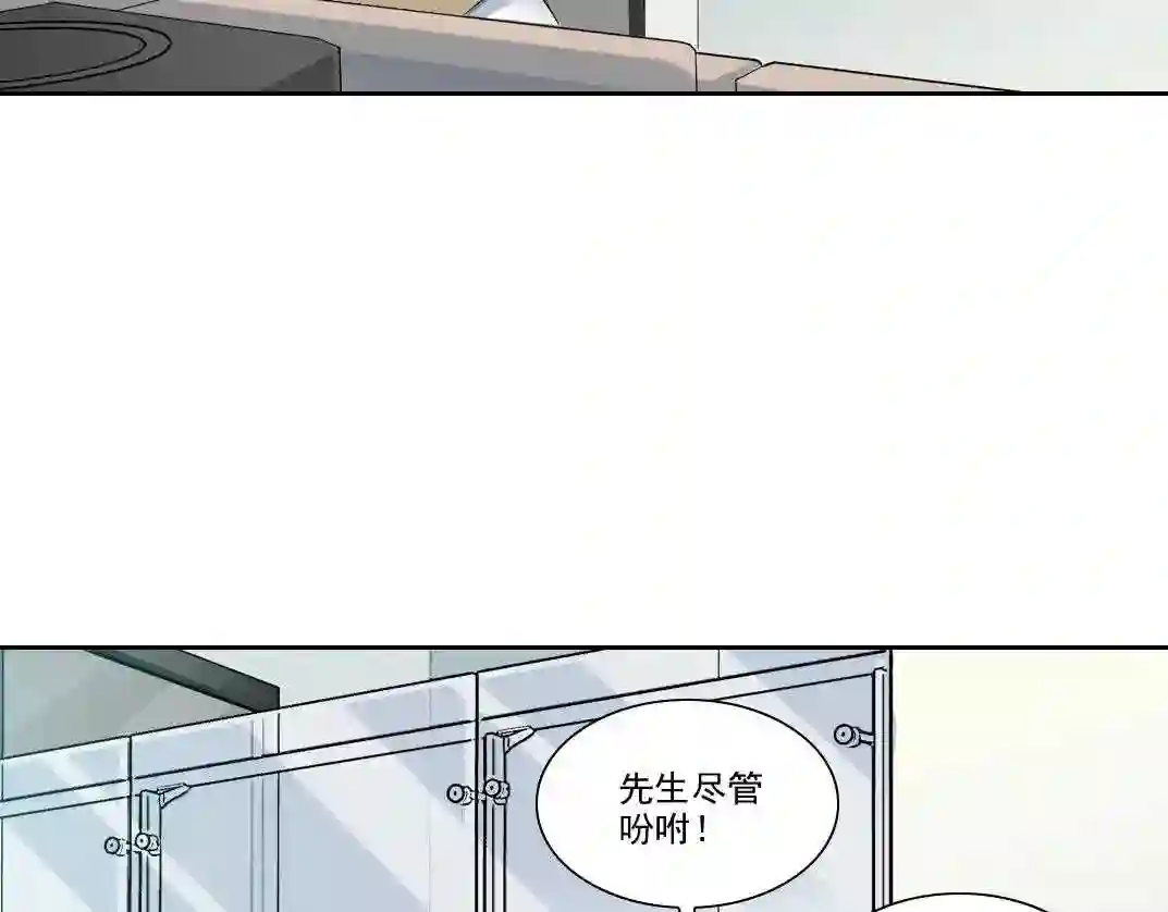 我打造了长生俱乐部漫画免费阅读漫画,第89话 陆先生的期待11图