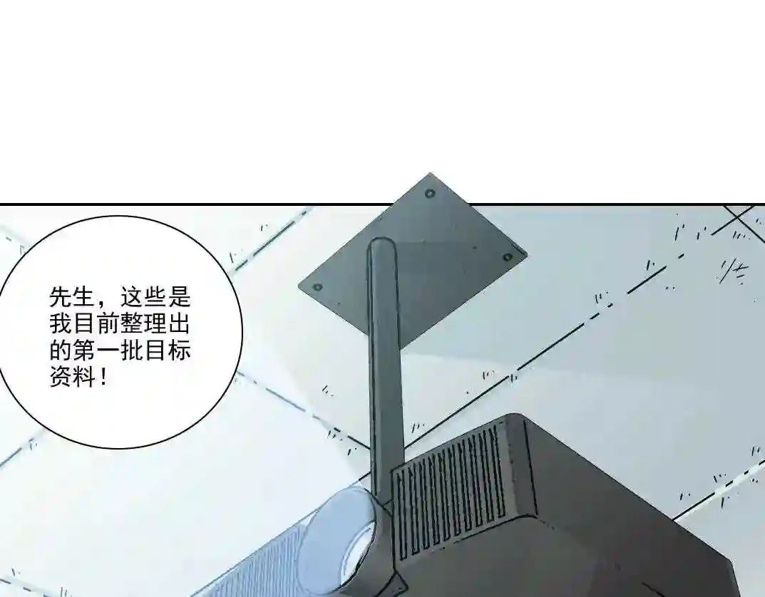 我打造了长生俱乐部漫画免费漫画,第89话 陆先生的期待3图