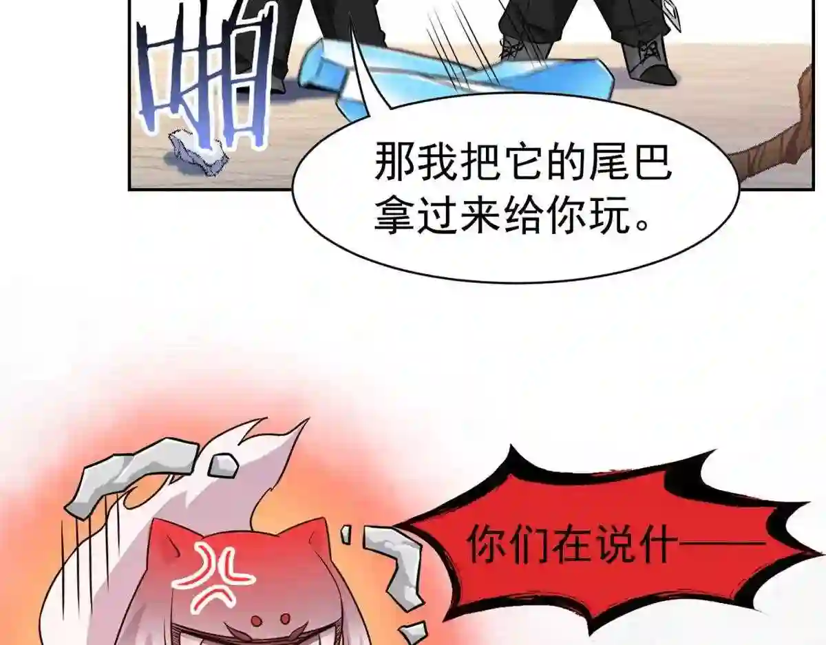 从精神病院走出的强者漫画,99 她的尾巴\\,好可爱呀!73图