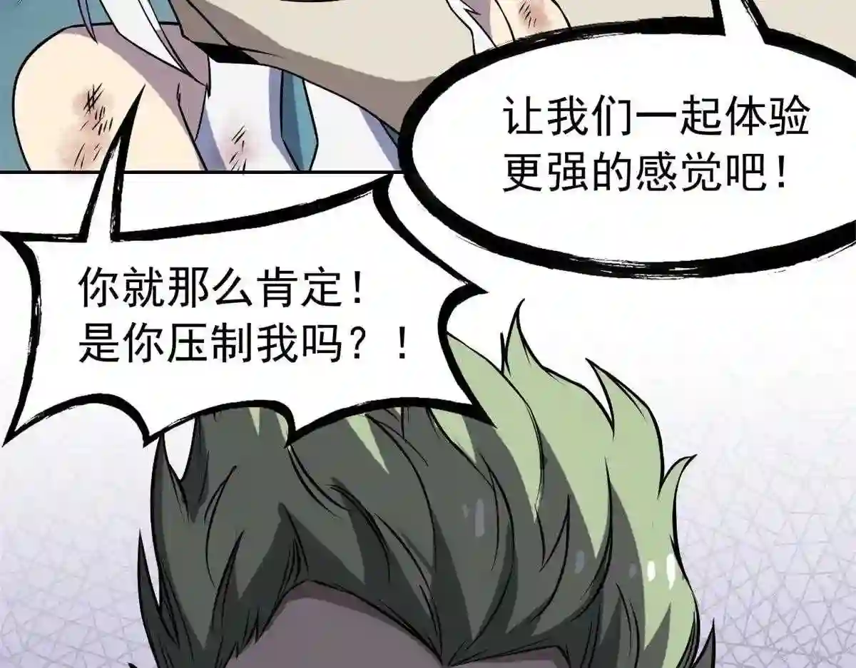 从精神病院走出的强者漫画,100 强强结合，变态发育88图