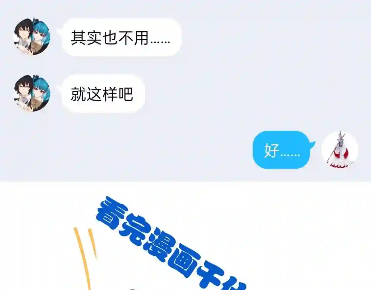 从精神病院走出的强者漫画,100 强强结合，变态发育133图