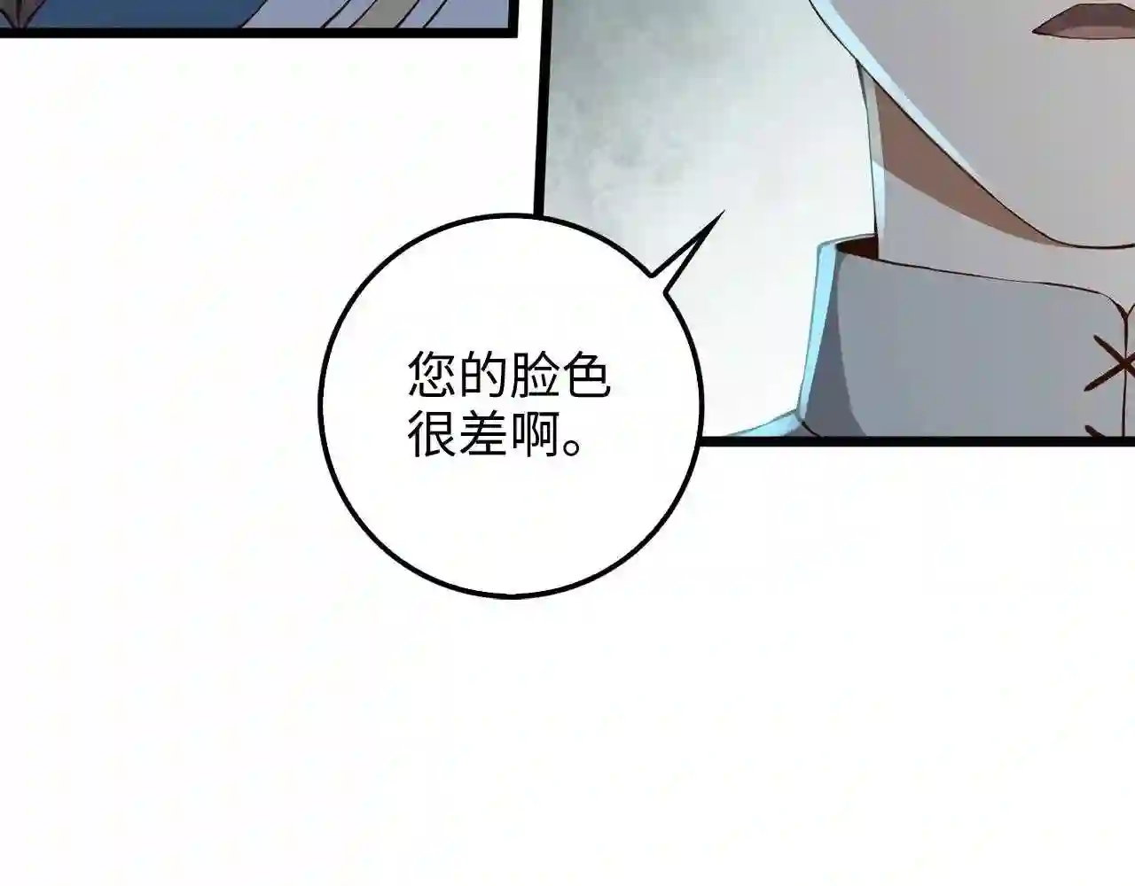 领主大人的金币用不完原著小说漫画,第61话 盘问42图