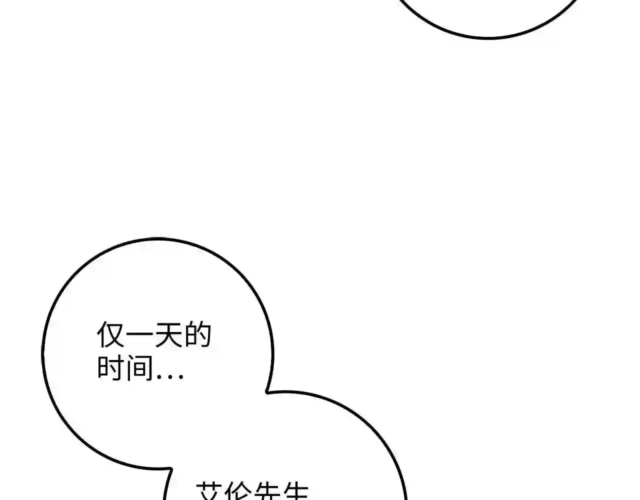 领主大人的金币用不完原著小说漫画,第61话 盘问55图