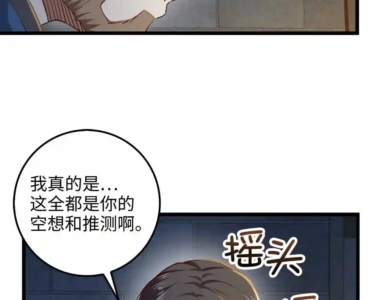 领主大人的金币用不完原著小说漫画,第61话 盘问139图