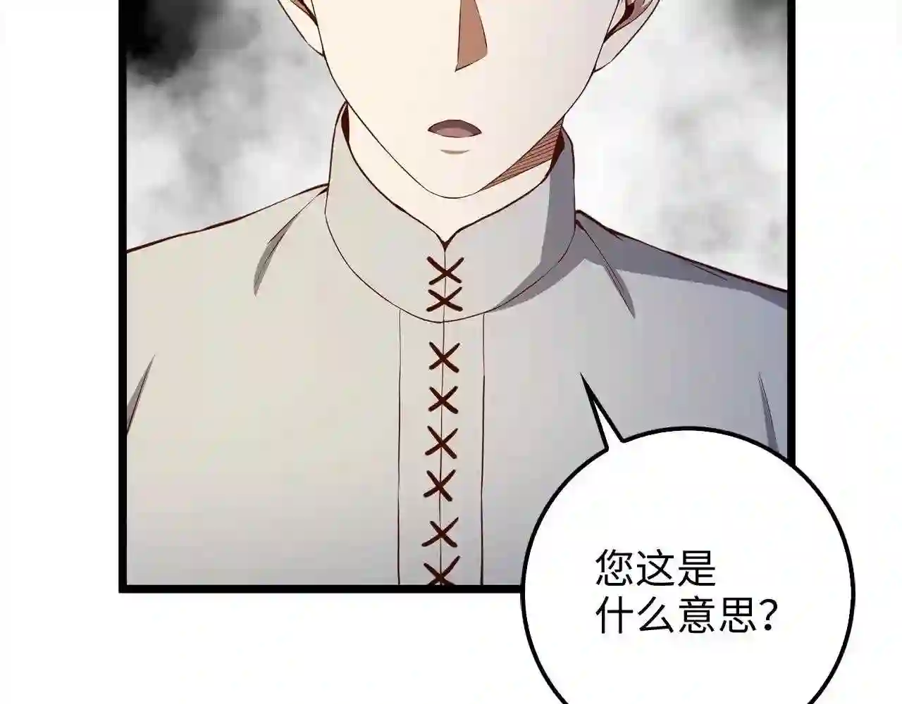 领主大人的金币用不完原著小说漫画,第61话 盘问54图