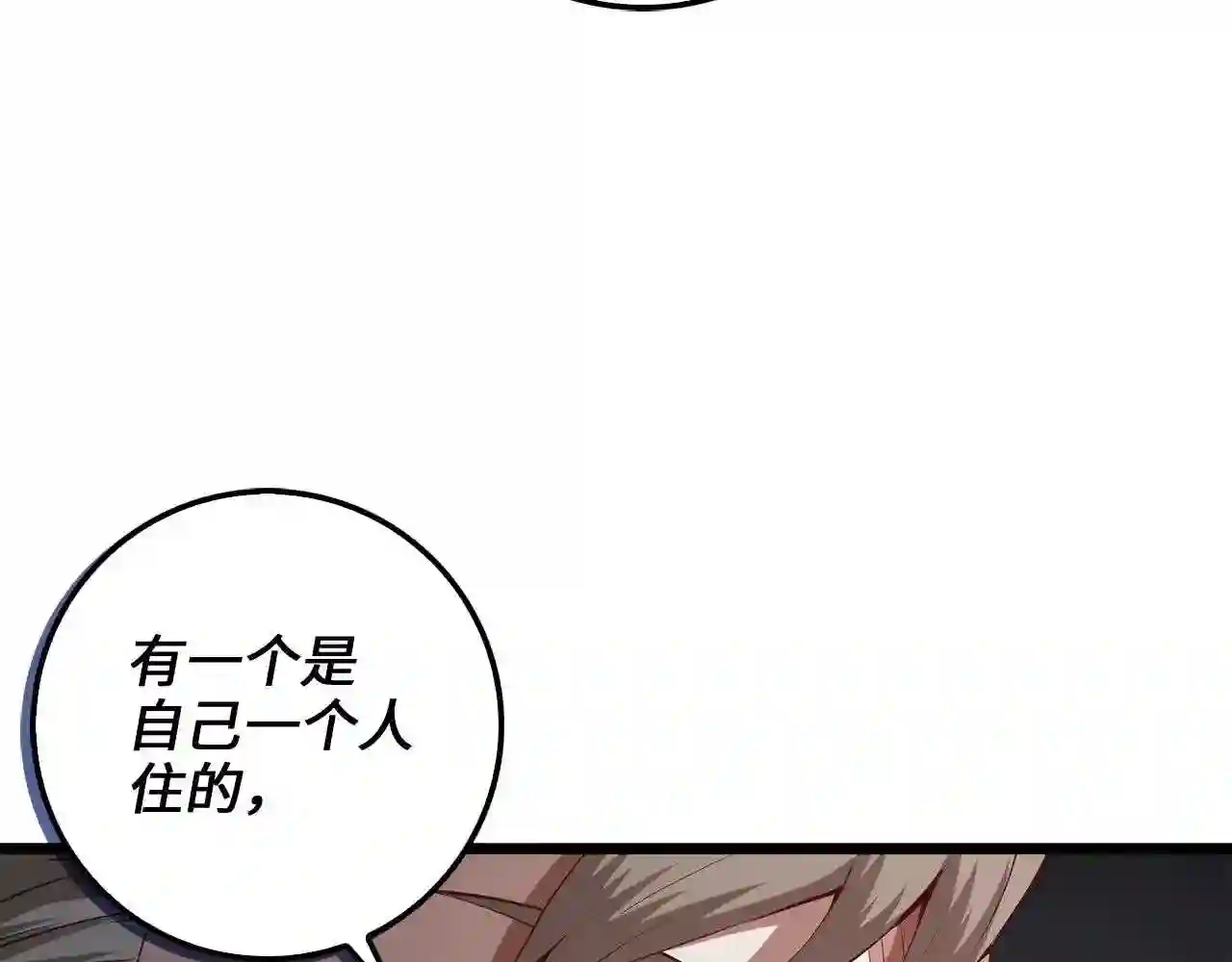 领主大人的金币用不完原著小说漫画,第61话 盘问115图