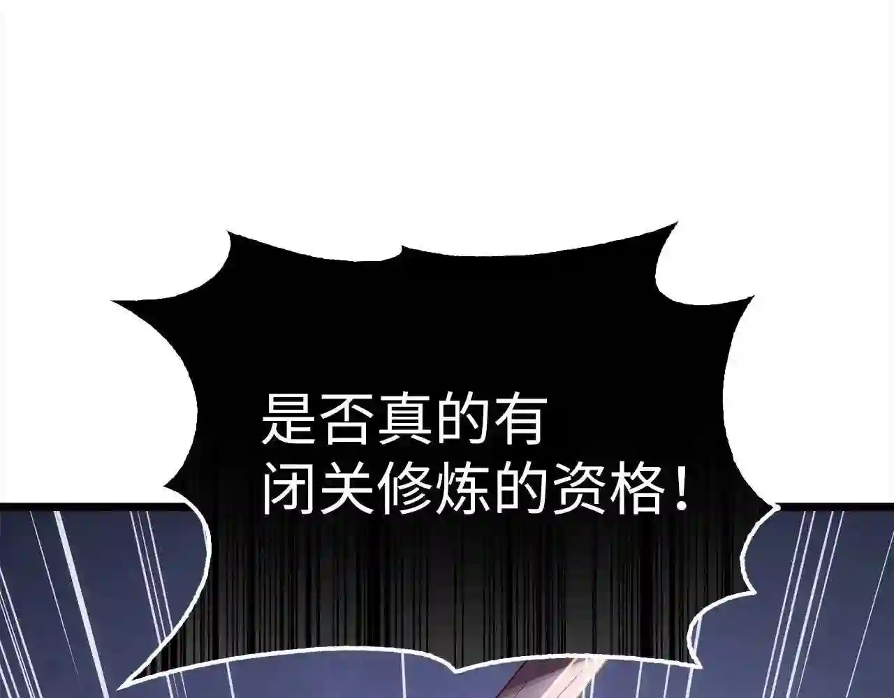 领主大人的金币用不完漫画,第62话 对练188图