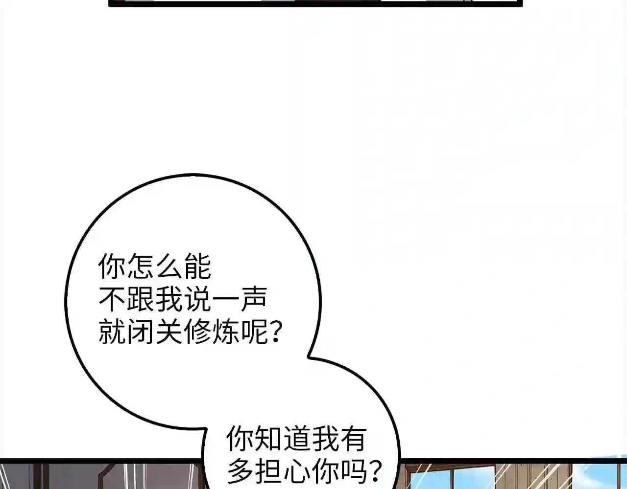 领主大人的金币用不完漫画,第62话 对练58图