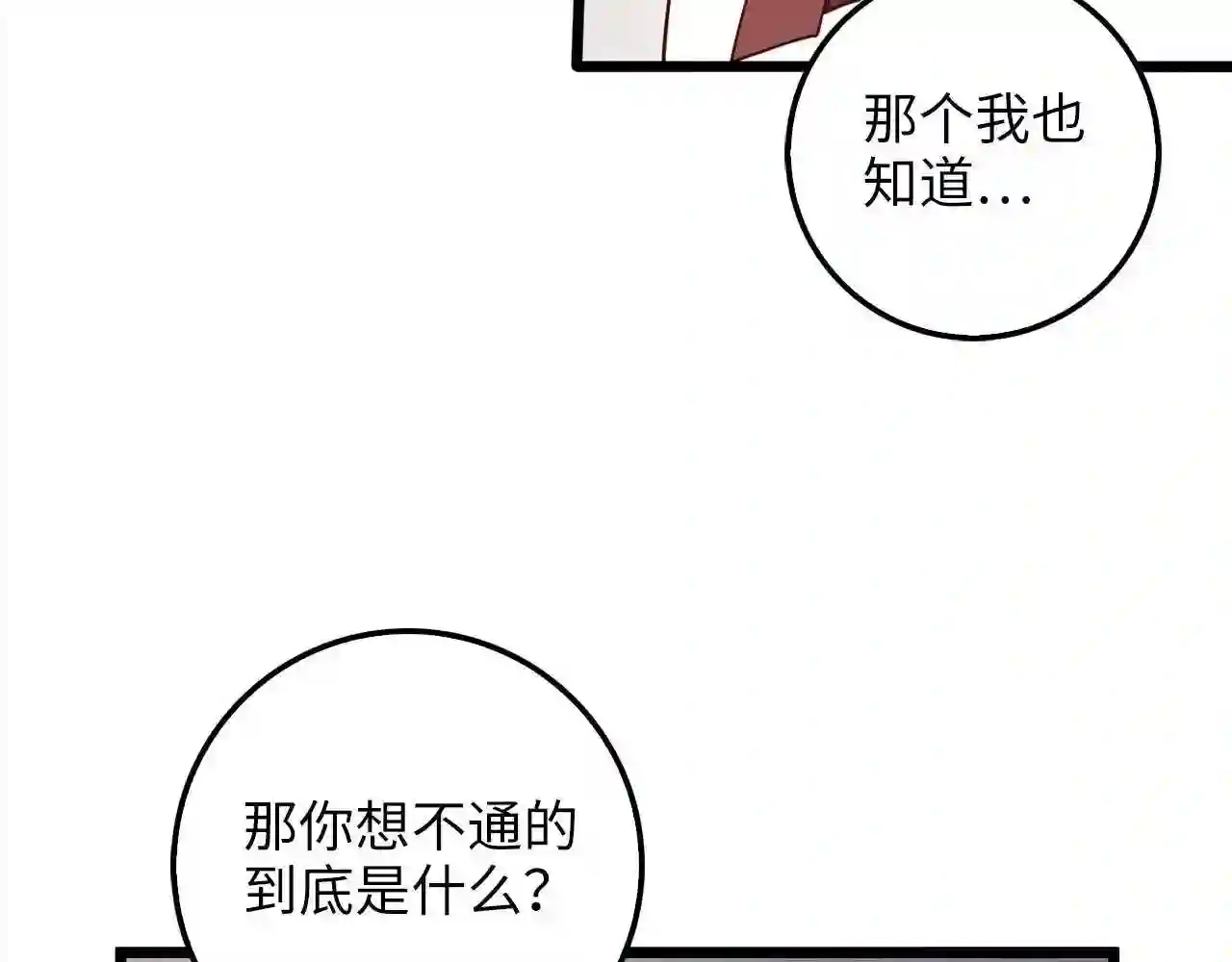 领主大人的金币用不完漫画,第62话 对练172图