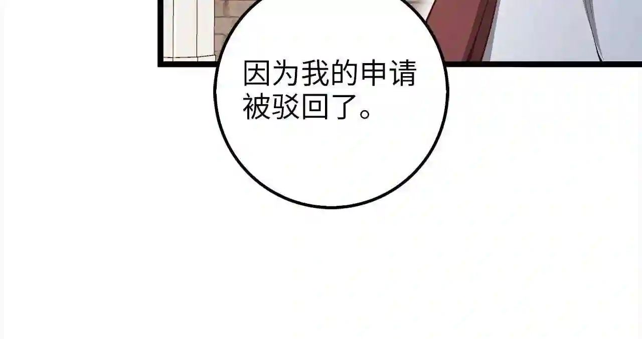 领主大人的金币用不完漫画,第62话 对练161图