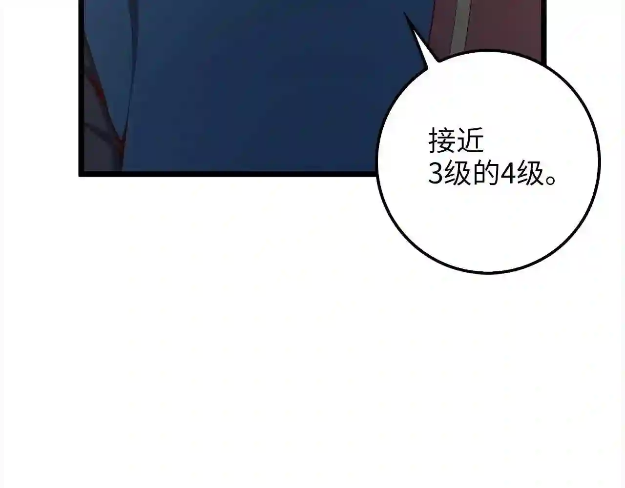 领主大人的金币用不完漫画,第62话 对练11图