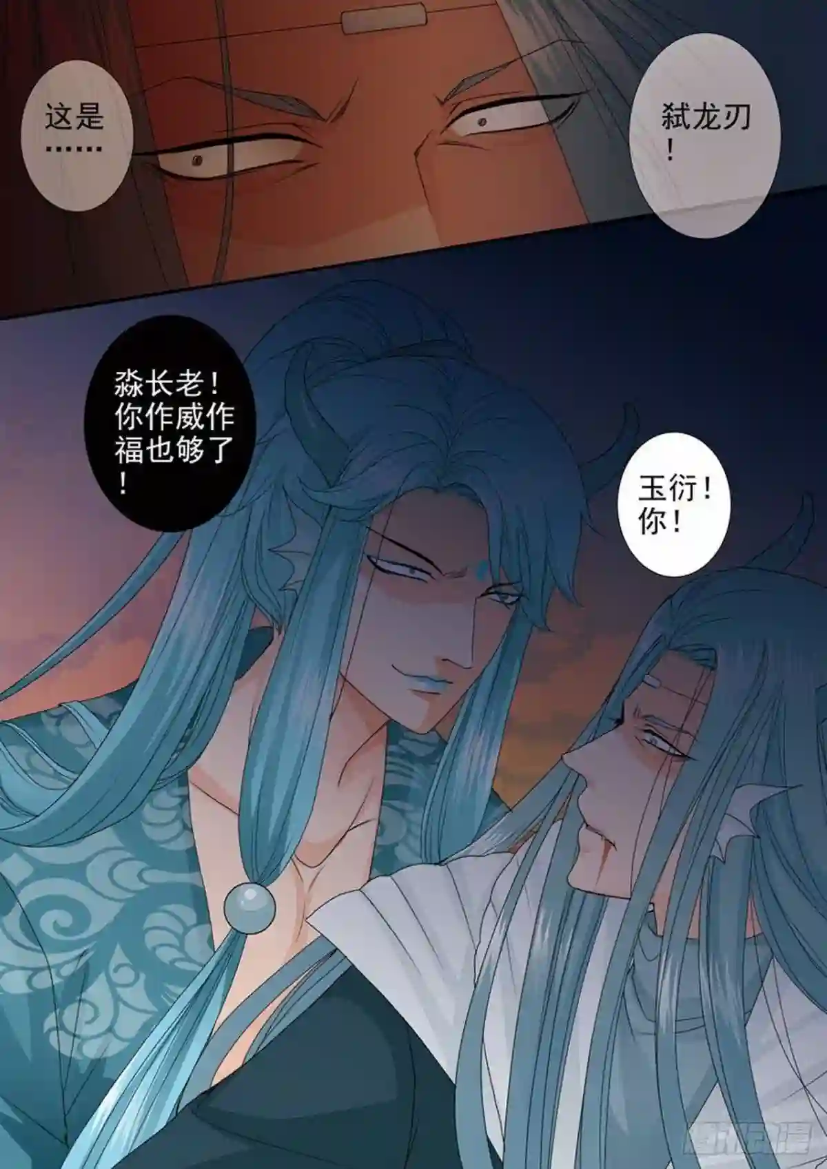 我的师傅不是人漫画,第三百七十三话4图