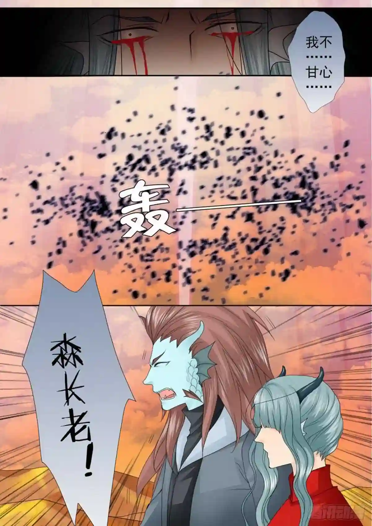 我的师傅不是人漫画,第三百七十三话8图