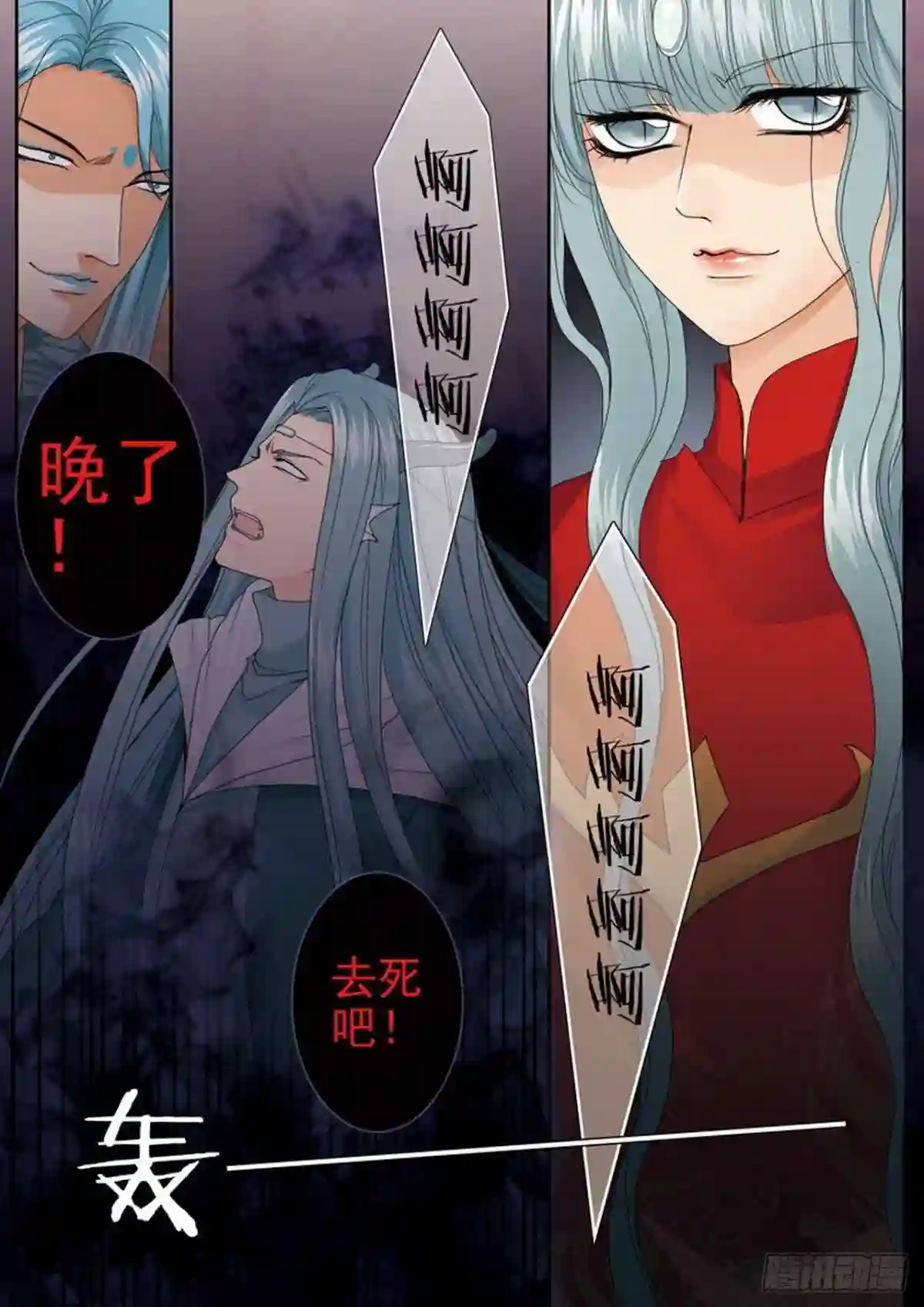 我的师傅不是人漫画,第三百七十三话6图