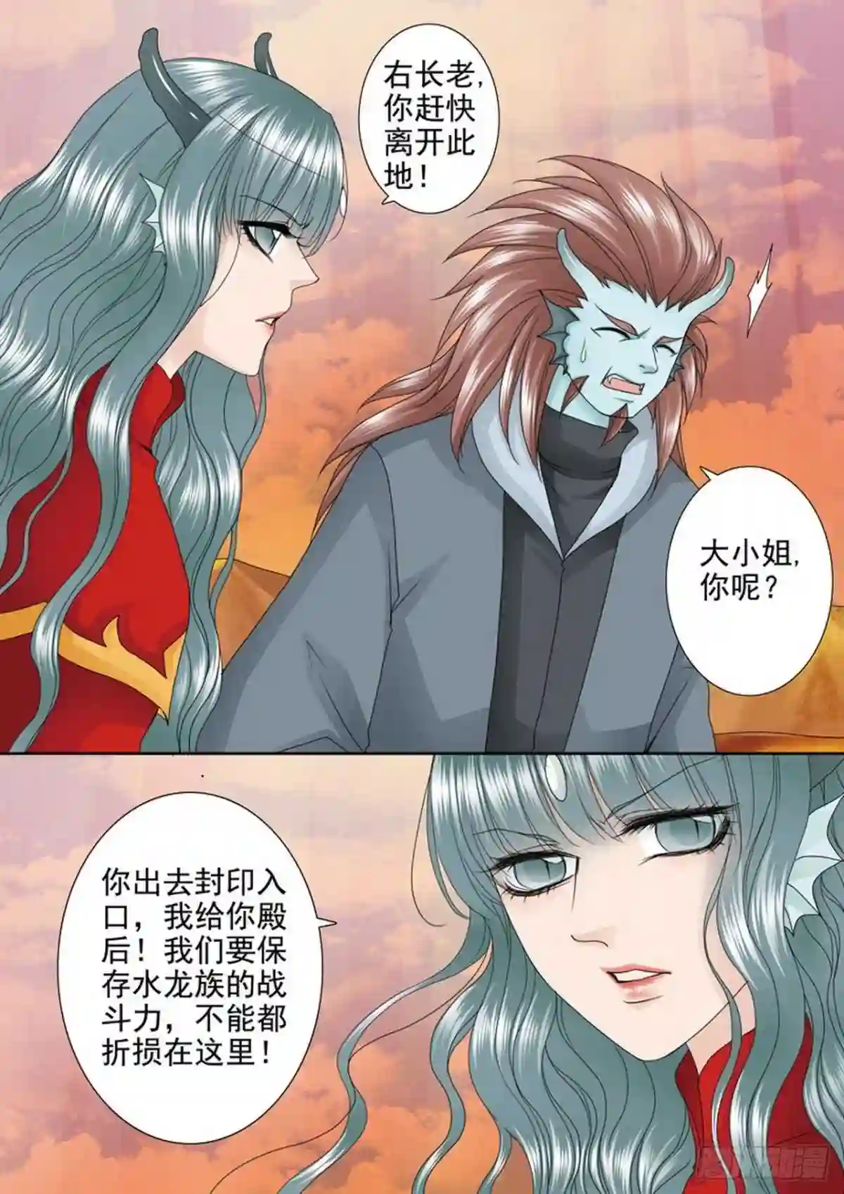 我的师傅不是人漫画,第三百七十五话1图