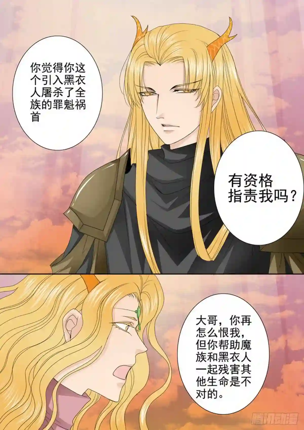 我的师傅不是人漫画,第三百七十六话4图